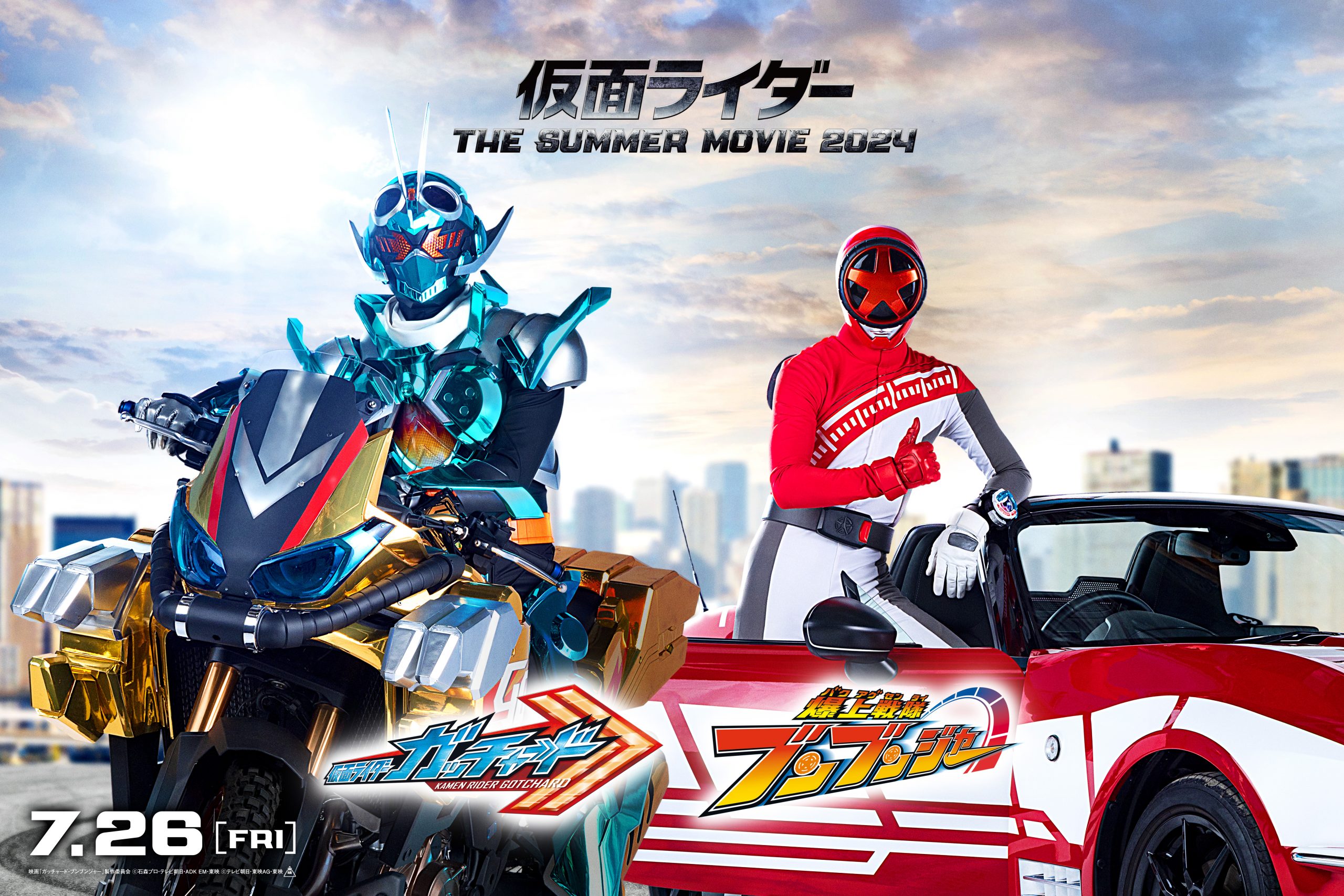 仮面ライダー ワクセル 映画 嶋村吉洋