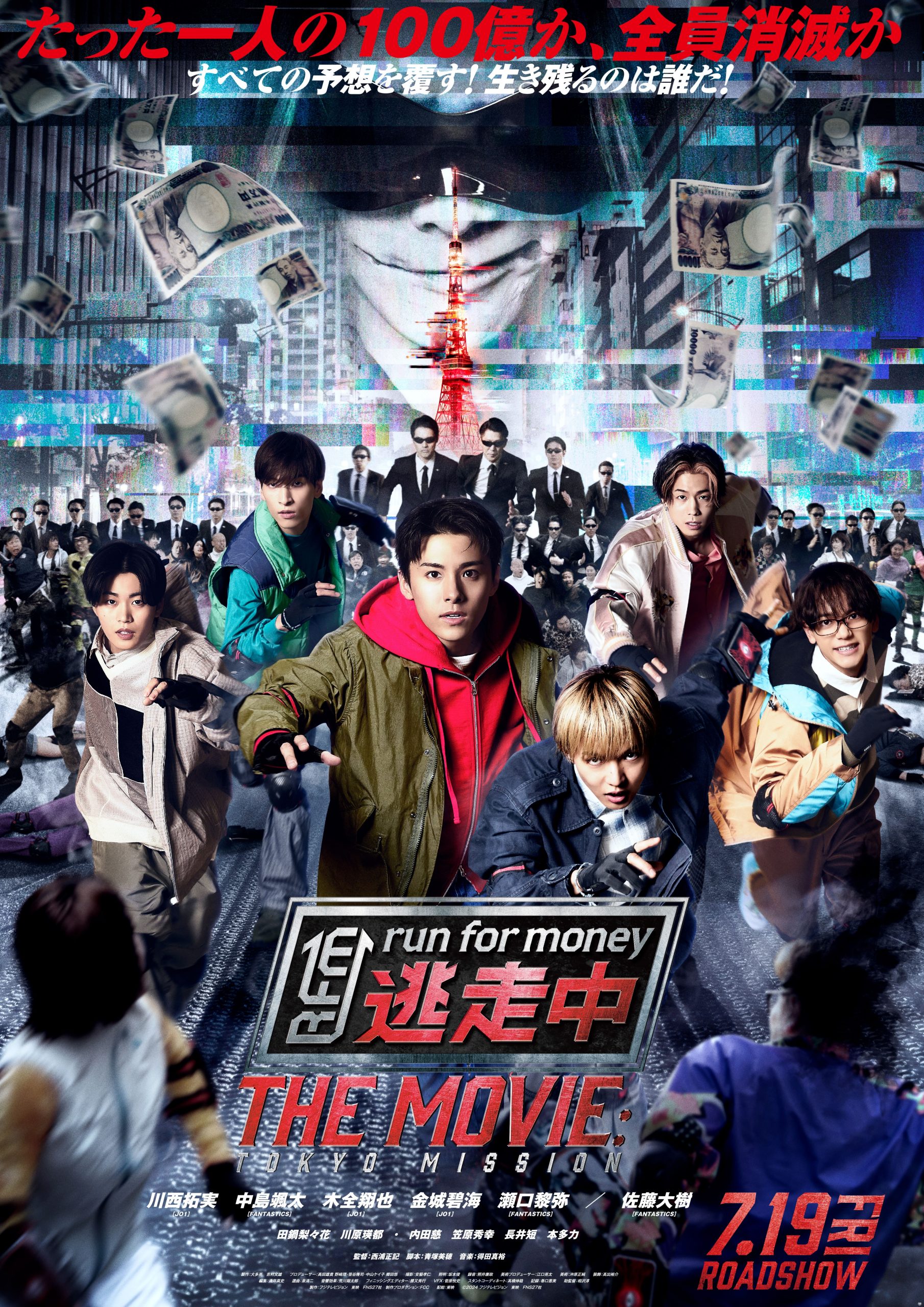 ワクセル 映画 嶋村吉洋 逃走中　THE MOVIE
