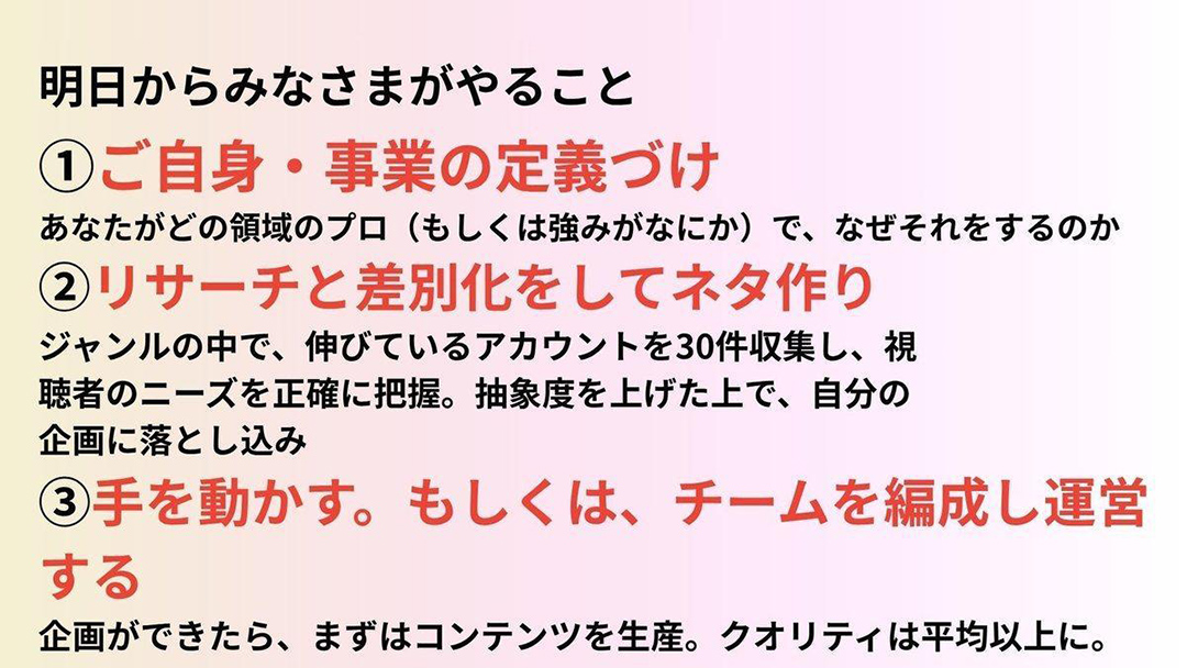 見出し7画像_嶋村吉洋社長が主催するワクセルのコラム_金本京平_3つの行動.jpg