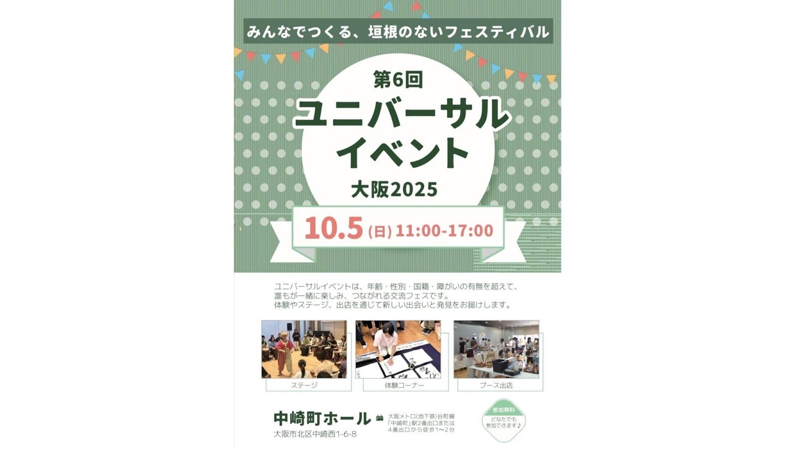 見出し2画像_嶋村吉洋社長が主催するワクセルのコラム_星田 暁さん_Hoshida satoruユニバーサルイベント大阪2025.jpg