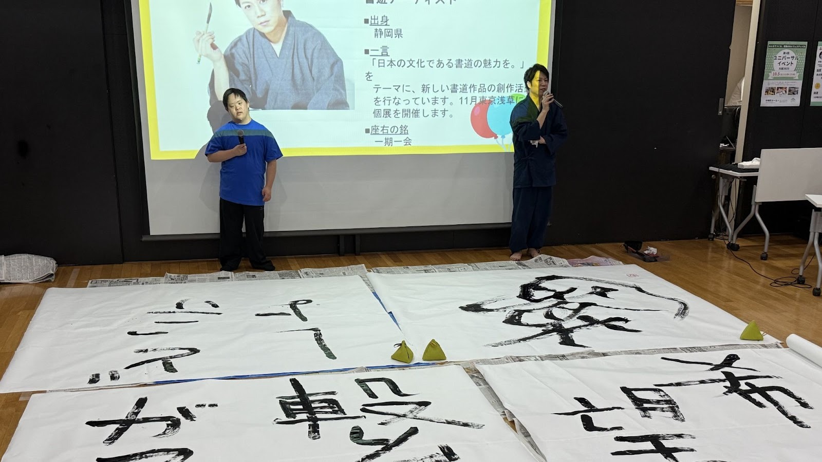 見出し3画像_嶋村吉洋社長が主催するワクセルのコラム_星田 暁さん_Hoshida satoruユニバーサルイベント大阪2025.jpg