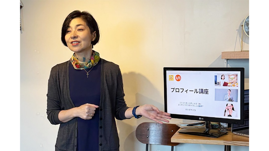 見出し1画像_嶋村吉洋社長が主催するワクセルのコラム_江田さんママレ_パラレル活動家の岡田慶子さん.jpg