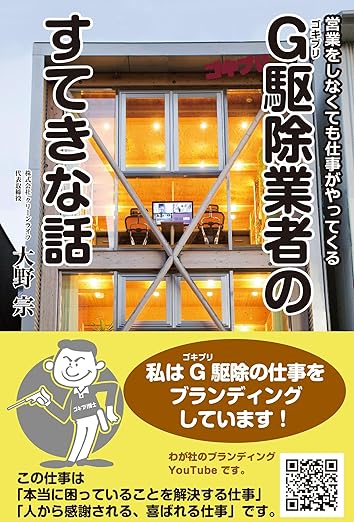営業をしなくても仕事がやってくる