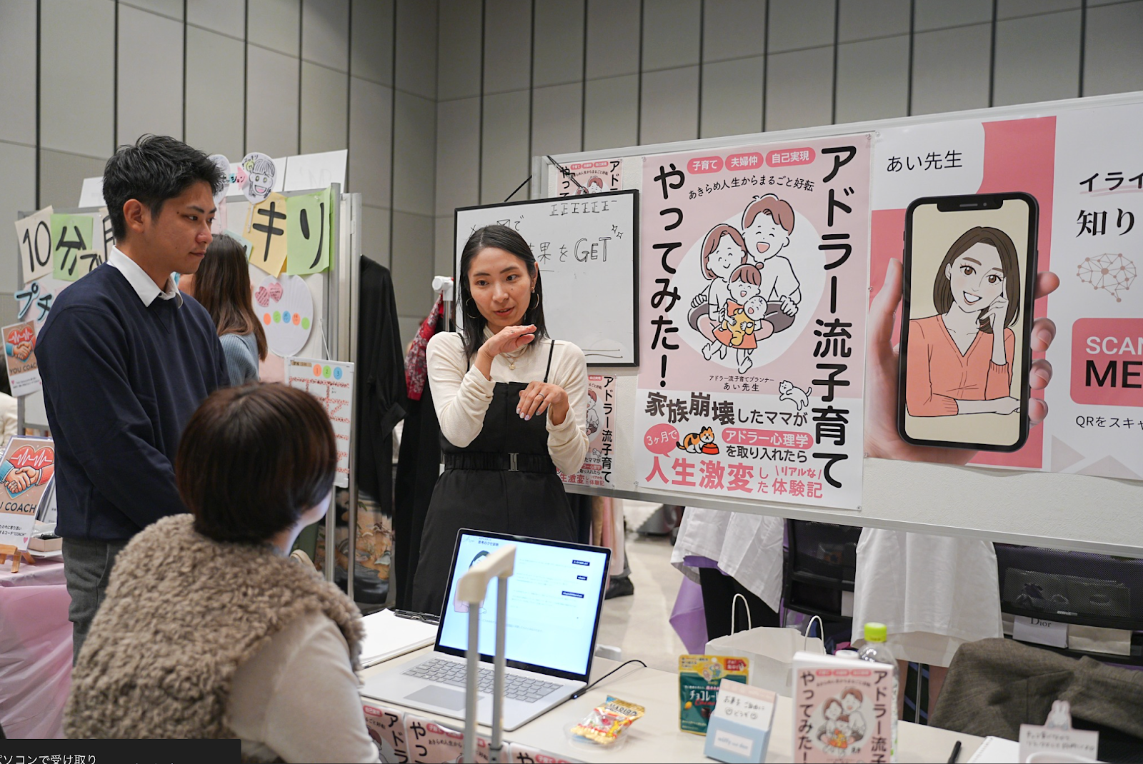 見出し1画像_嶋村吉洋社長が主催するワクセルのコラム_あい_人の心理.png